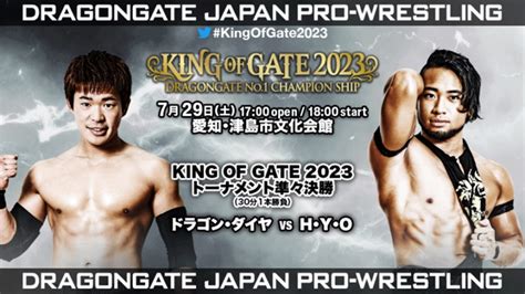 問題龍|DRAGONGATE：ドラゴンゲート公式サイト 試合結果